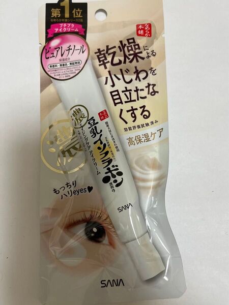 なめらか本舗 豆乳イソフラボン リンクルアイクリーム エイジングケアアイクリーム アイクリーム レチノール