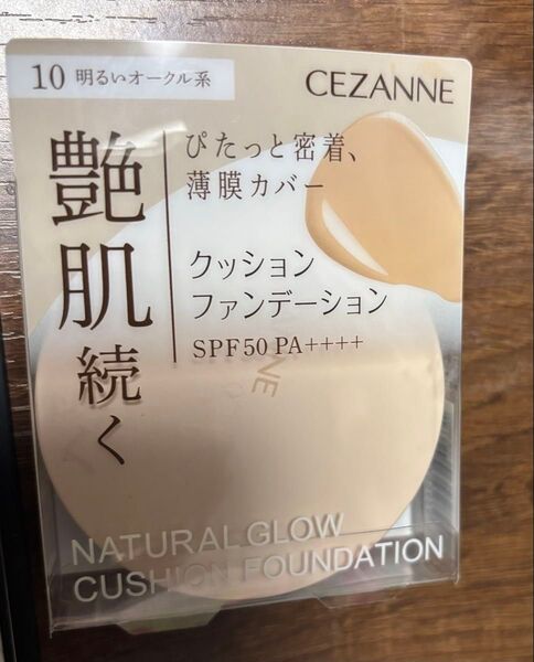 CEZANNE ナチュラルグロー クッションファンデーション 10 明るいオークル系