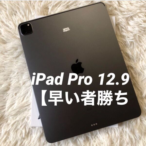 【完動品】iPad Pro 12.9 第4世代 128GB 【すぐ発送】 Apple Pro A Wi-Fi スペースグレイ 人気