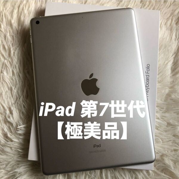 【完動品】iPad 第7世代 32GB 【すぐ発送】 Apple Wi-Fi シルバー タブレット A アップル 2019