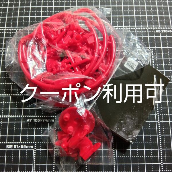 カプセルマシナリー CAPSULEMACINERY スレープニール レッド 内袋未開封