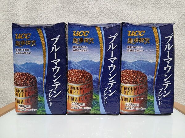 【新品/3個セット】UCC 珈琲探究 ブルーマウンテンブレンド VP 粉 200g×3個