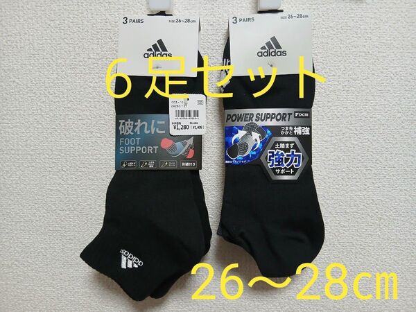 【新品/6足セット】アディダス 靴下 26~28㎝ メンズ 3足組×2セット / adidas スニーカーソックス スポーツ
