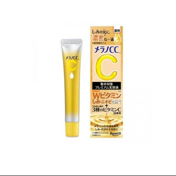 ロート製薬 メラノCC 薬用しみ集中対策 プレミアム美容液 (20mL)