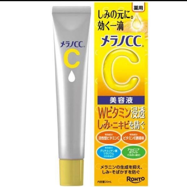 メラノCC 薬用しみ集中対策美容液 20ml ロート製薬