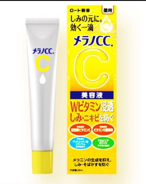 メラノCC 薬用しみ集中対策美容液 20ml ロート製薬