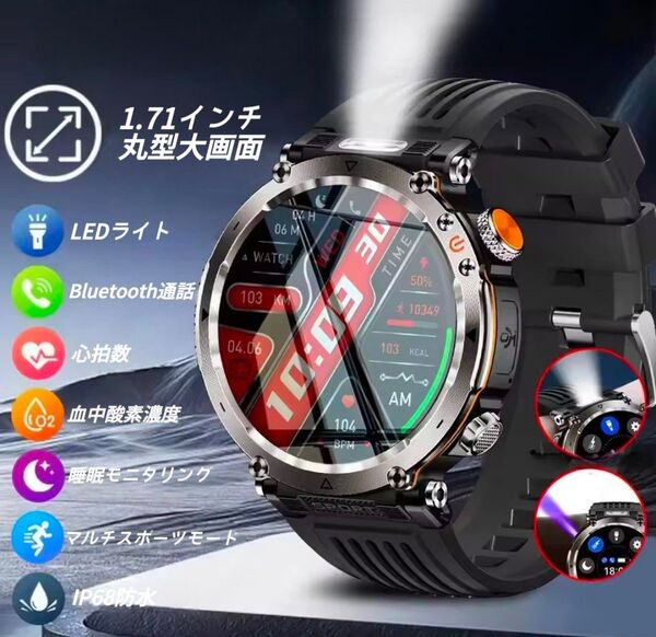 【600mAh大容量】 スマートウォッチ 2025年最新 軍用規格 通話機能付き 丸型 LEDライト付き