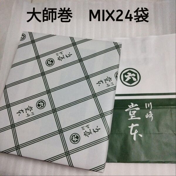 川崎名産 堂本製菓 大師巻 MIX24袋 箱入り