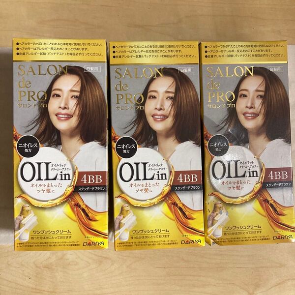 サロンドプロ オイルリッチクリームヘアカラー 3本セット 4BB