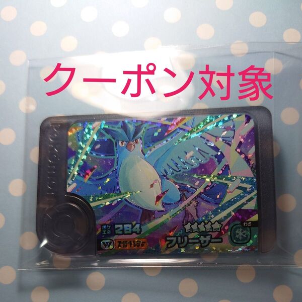ポケモンフレンダ スーパートレジャー ワンダーピック
