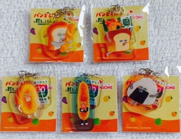 【非売品】パンどろぼう×KAGOME アクリルキーホルダー5個セット