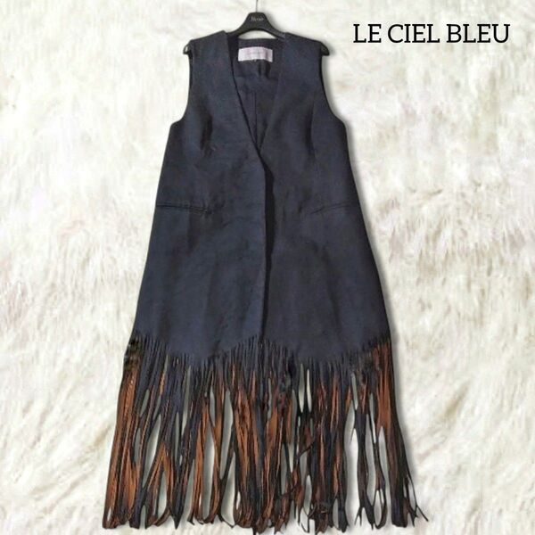 LE CIEL BLEU ルシェルブルー フリンジ ロングベスト ジレ 36 S ネイビー 紺色 Vネック 個性的 アウター