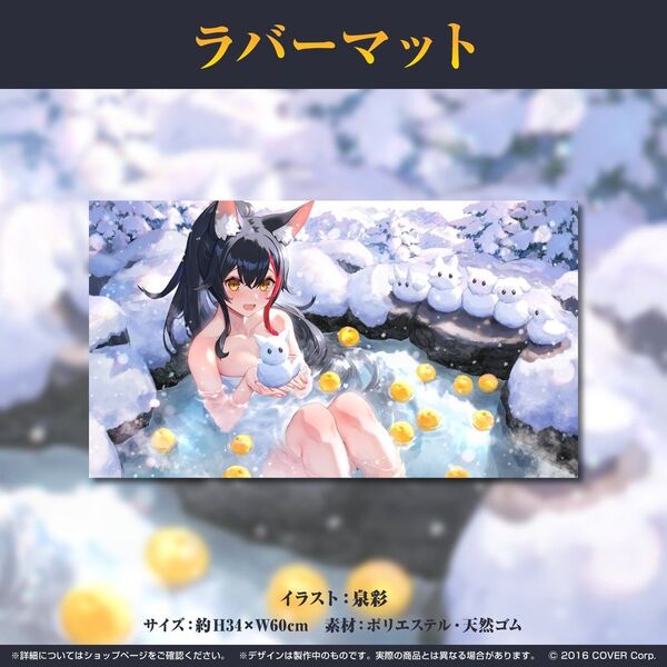 ホロライブ 大神ミオ 活動三周年記念 ラバーマット