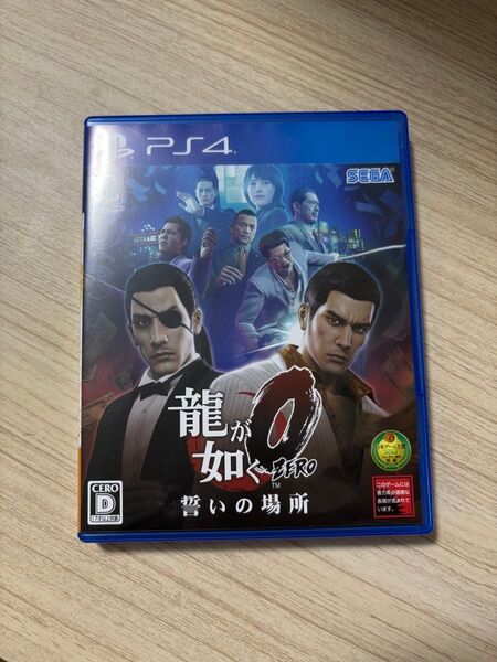 PS4 龍が如く0 ZERO 誓いの場所