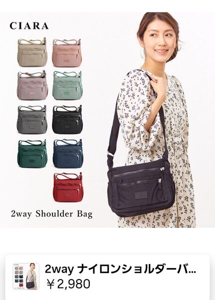 シアラ CIARA 2wayナイロンショルダーバッグ ダークグリーン 斜め掛け