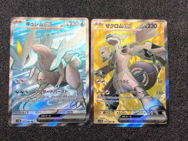 ポケモンカード ゼクロムex&キュレムex SR セット売り