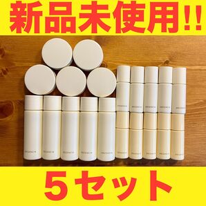 【新品未開封】DECENCIA(ディセンシア)トライアルセット5セット ポーラオルビス コンセントレート ローション クリーム