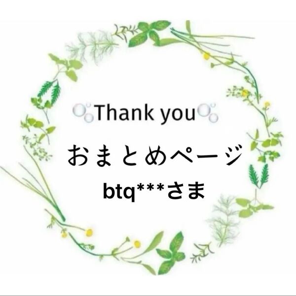(btq***様) 精油 アロマオイル 10ml ×3