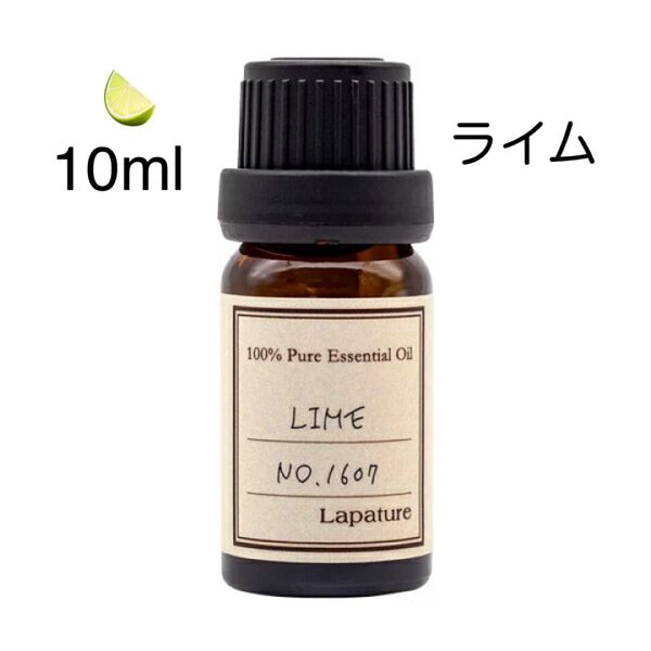 【100%天然精油】 100%pure 精油 ライム アロマオイル エッセンシャルオイル ビターな柑橘系 ●追加ごとに同梱割引あり