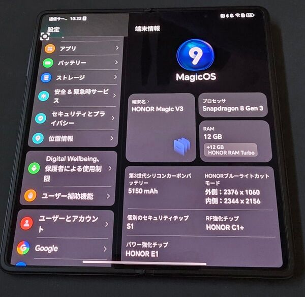 Honor Magic V3 グローバル版 SIMフリーオーナーFCP-N49 (512GB/12GB)(Global) グリーン