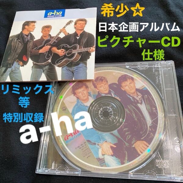 a-ha アーハ「ロード・クラブ」国内盤CD 《ピクチャーCD仕様★》廃盤!希少☆入手困難 日本企画アルバム