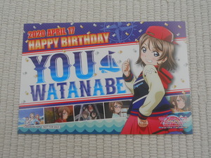 ☆セガ×ラブライブ！サンシャイン！！　コラボイベント　2020　来店特典　バースデーカード　渡辺曜　未開封新品☆