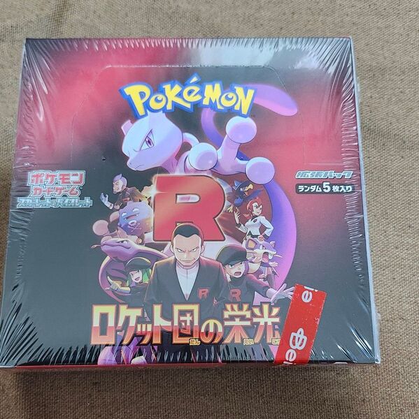 ポケモンカードゲーム ロケット団の栄光 1BOX シュリンク付