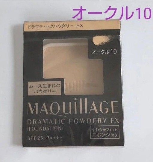 マキアージュドラマティックパウダリーEX オークル10(レフィル) SPF25PA+++