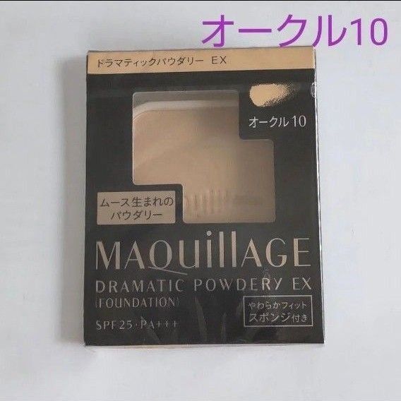 マキアージュドラマティックパウダリーEX オークル10(レフィル) SPF25PA+++
