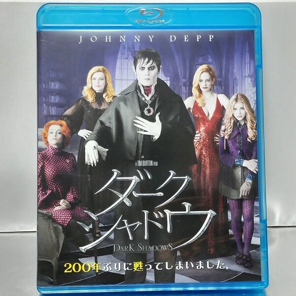 【Blu-ray&DVD】ダーク・シャドウ ('12米)〈2枚組〉