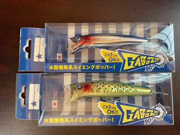 ブルーブルー ガボッツ90 2個セット ブルーブルー がつん!とキウイ