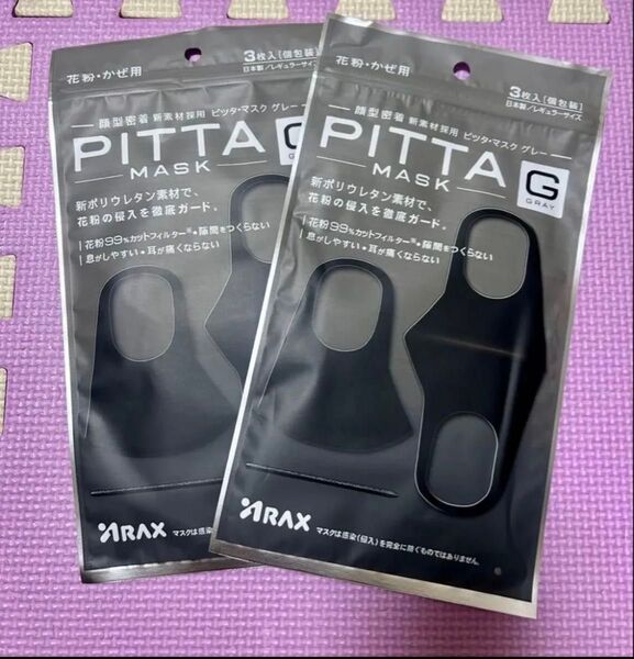 PITTA MASK ピッタマスク 花粉 レギュラー マスク かぜ用 新品未開封 個包装 2袋セット 男女兼用