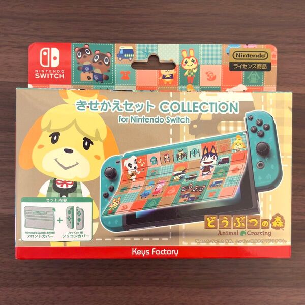ニンテンドースイッチ どうぶつの森 きせかえセット COLLECTION for Nintendo Switch Type-A