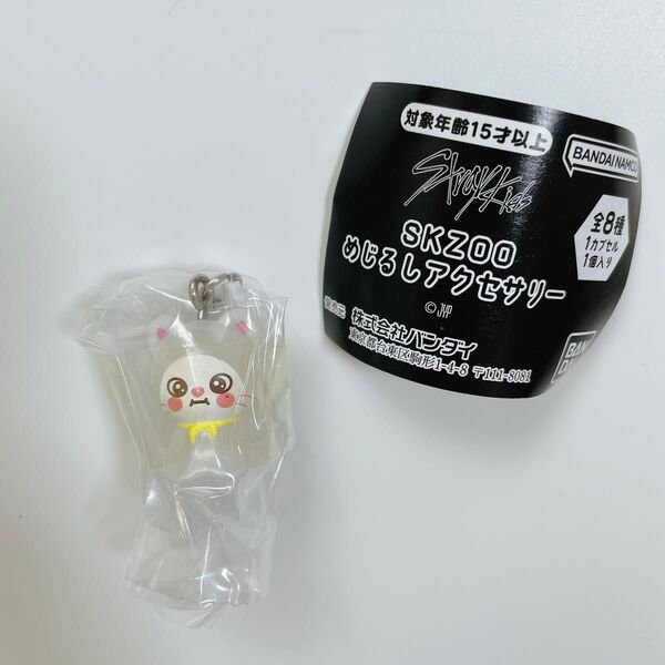 新品未開封 スキズ SKZOO ヒョンジン ジニレット jiniret めじるしアクセサリー ガチャ straykids