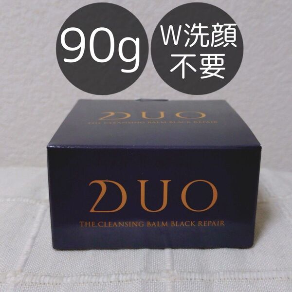 〈新品〉デュオ ザ クレンジングバーム ブラックリペアEX 90g