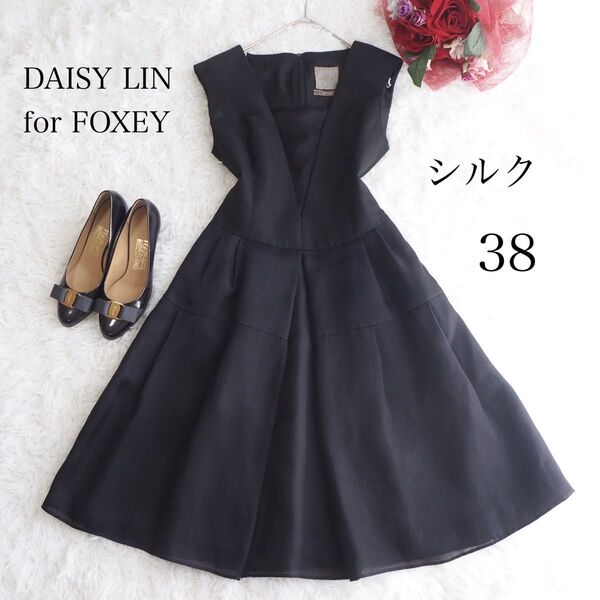フォクシー デイジーリン シルク100% 絹 フレアワンピース Aライン 黒 ドレス FOXEY