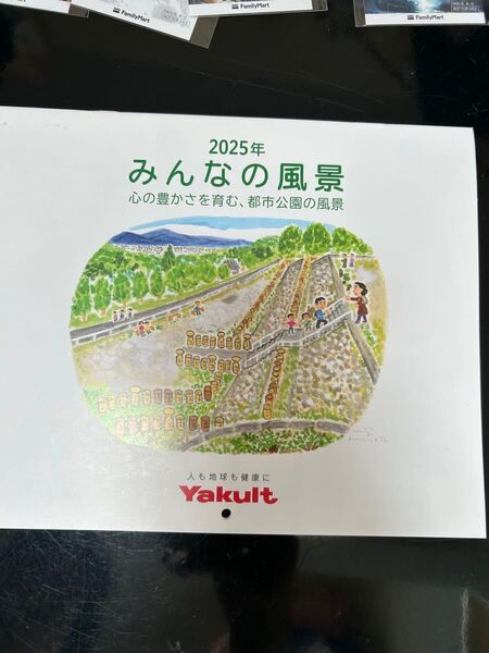 2025年 みんなの風景 壁掛けヤクルトカレンダー