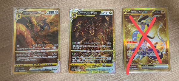 ポケカ ギラティナvstar オリジンディアルガvstar ur まとめ売り