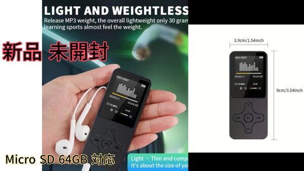 【新品】音楽プレイヤー mp3プレーヤー