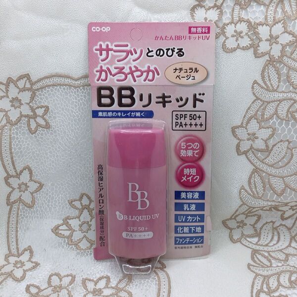 1687/ コープ かんたん BBリキッドUV 30ml