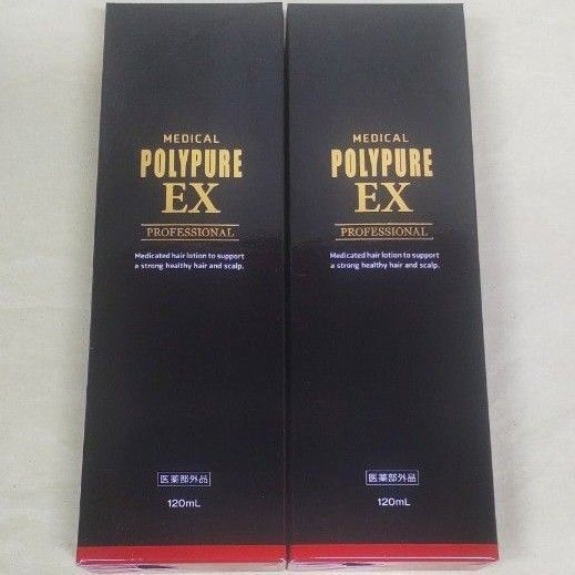 ポリピュアEX 育毛剤 120ml 2本 POLYPURE EX スカルプケア 【新品未使用】