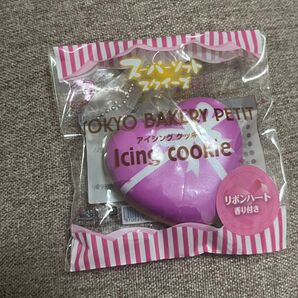 アイシングクッキースクイーズ