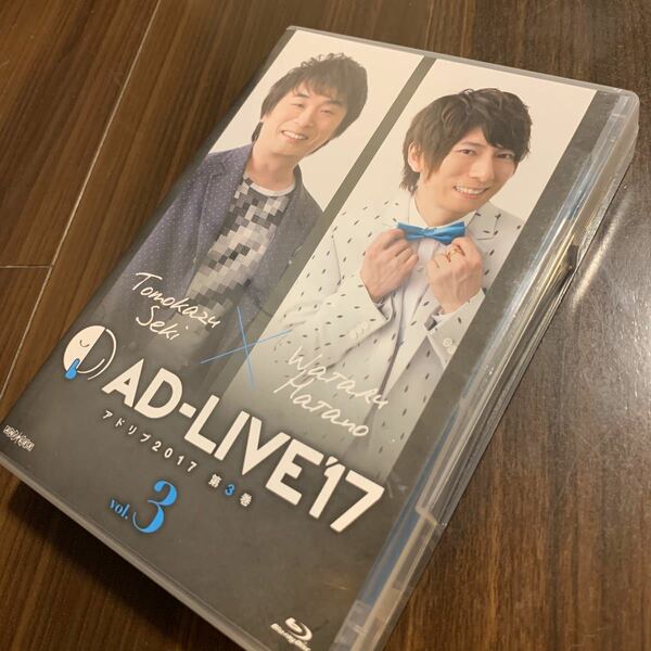 AD-LIVE 2017 第3巻 (関智一×羽多野渉) DVD 2枚組