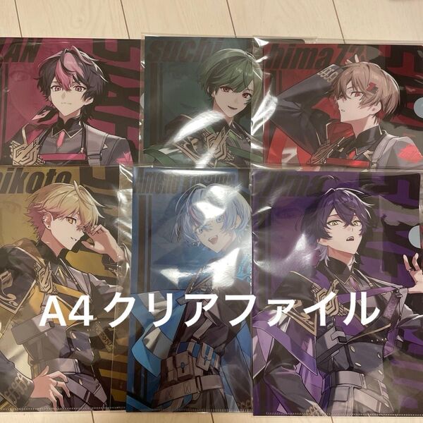 シクフォニ オリジナル A4 クリアファイル 全6種 セブンイレブン コンプ