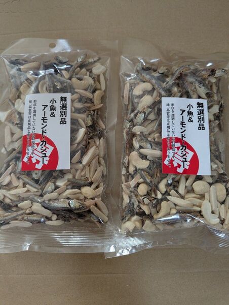 無選別小魚&アーモンドカシュー 2袋