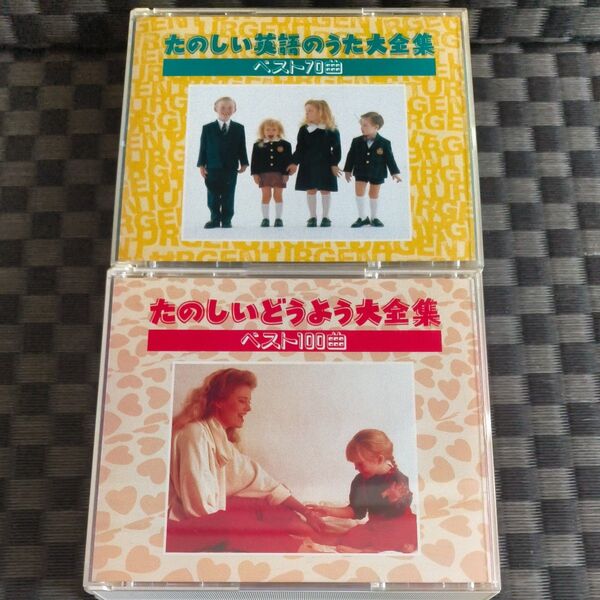 童謡 CD 2点セット