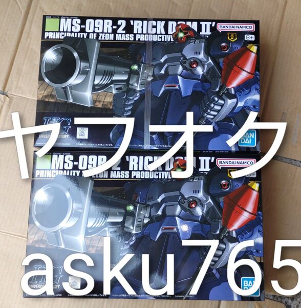 ガンダム HGUC 1/144 リック・ドムII 2個セット/ガンダム0080 リックドム HG ドム