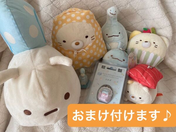ぬいぐるみ ホビー マスコット キャラクター グッズセット クッション とかげ すみっコぐらし