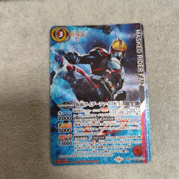 仮面ライダーファイズ カード