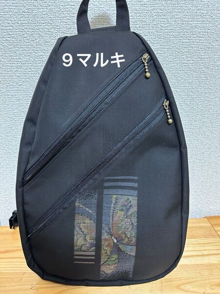 9マルキ 正絹大島紬ボディバッグ